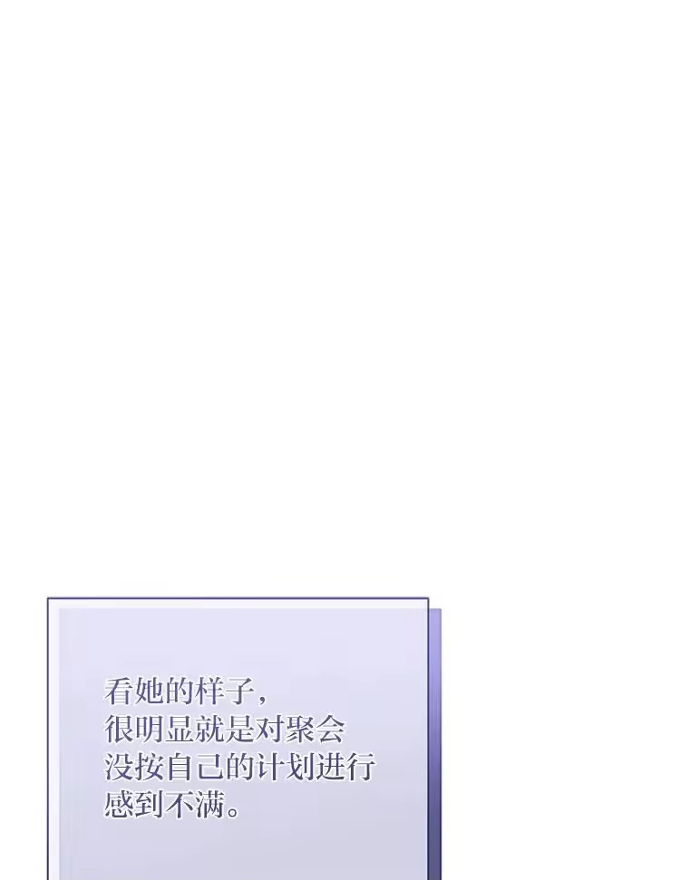 反派老公执着的对象不是我_h 17.立威 第114页