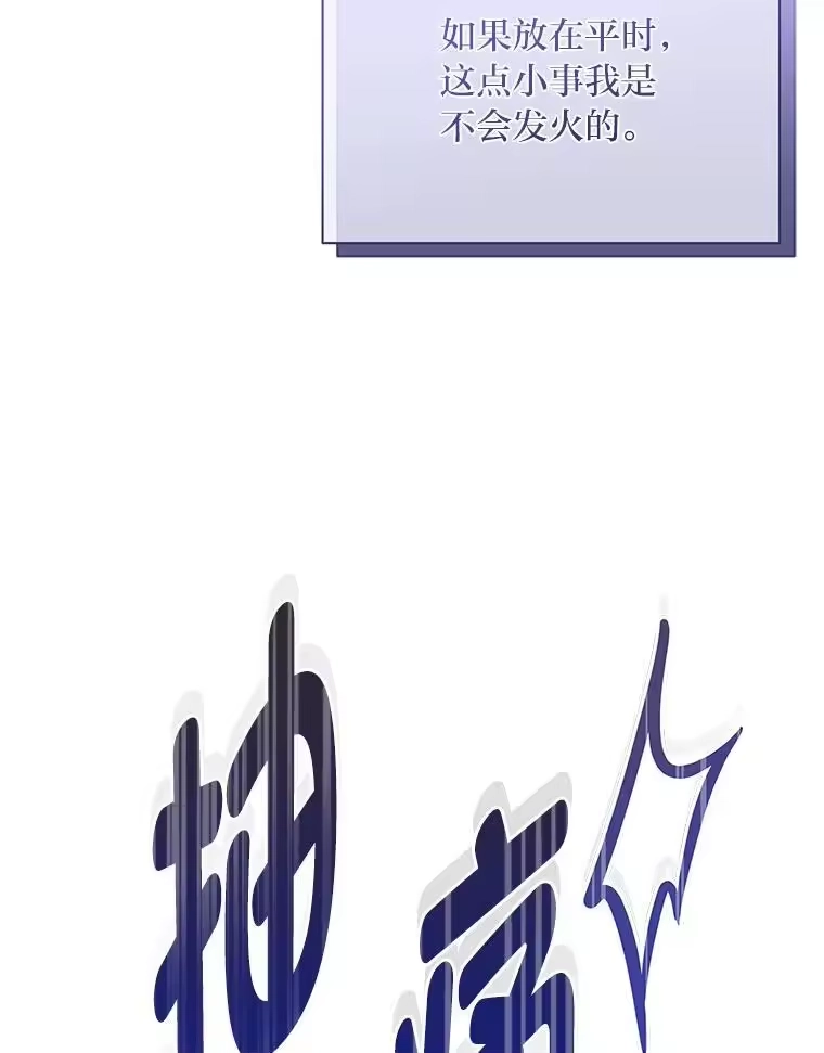 反派老公执着的对象不是我_h 17.立威 第116页