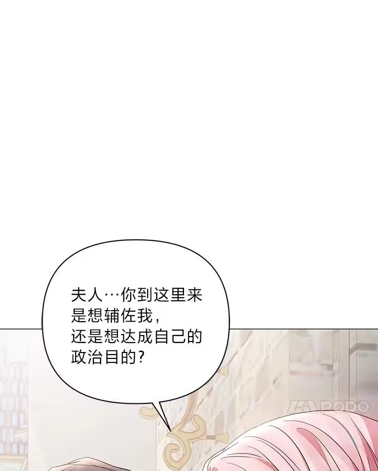 反派老公执着的对象不是我_h 17.立威 第118页