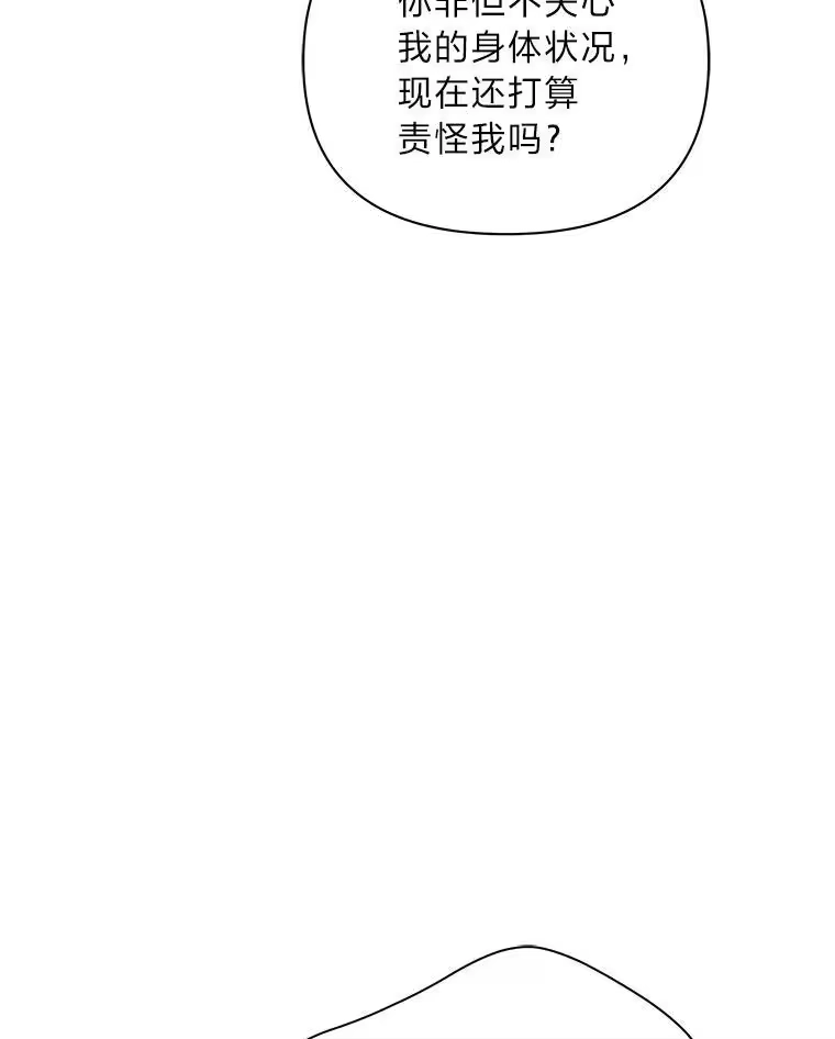 反派老公执着的对象不是我_h 17.立威 第120页
