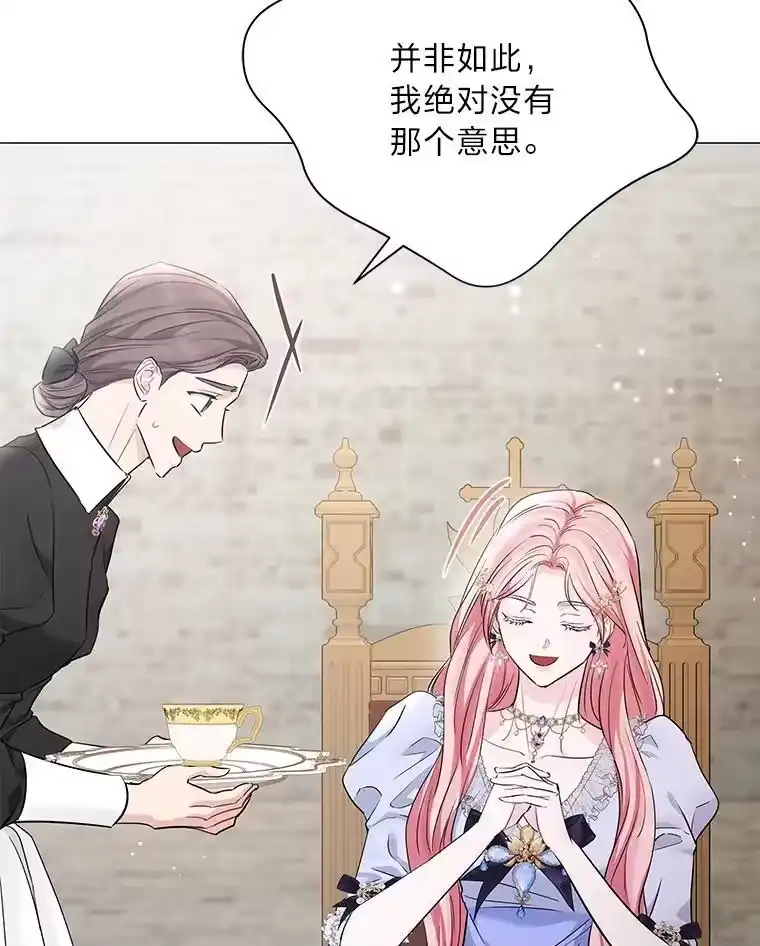反派老公执着的对象不是我_h 17.立威 第121页