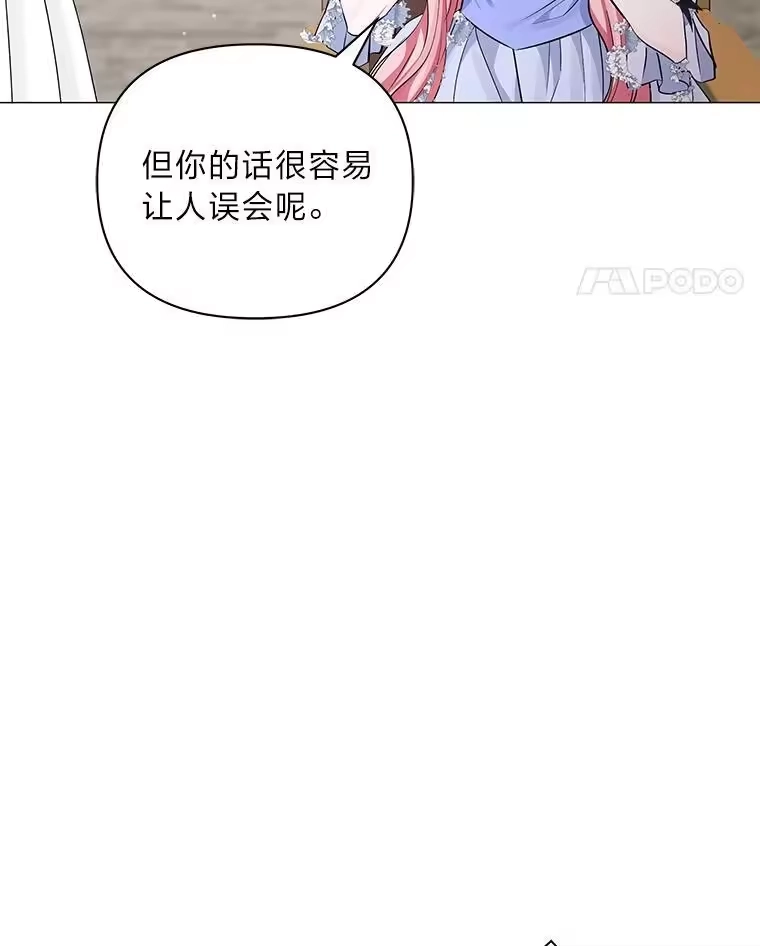 反派老公执着的对象不是我_h 17.立威 第122页