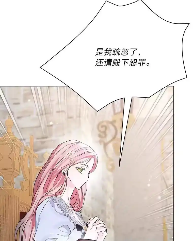 反派老公执着的对象不是我_h 17.立威 第123页