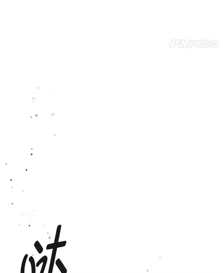 反派老公执着的对象不是我_h 17.立威 第129页