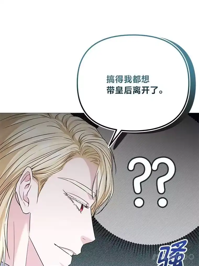 反派老公执着的对象不是我_h 17.立威 第145页