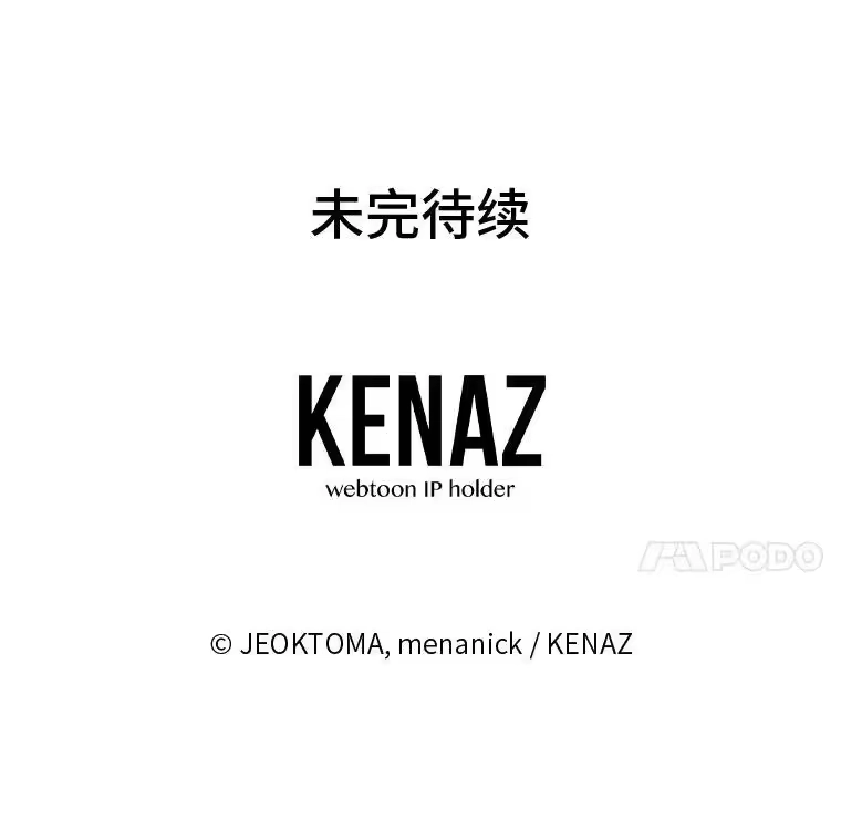 反派老公执着的对象不是我_h 17.立威 第152页