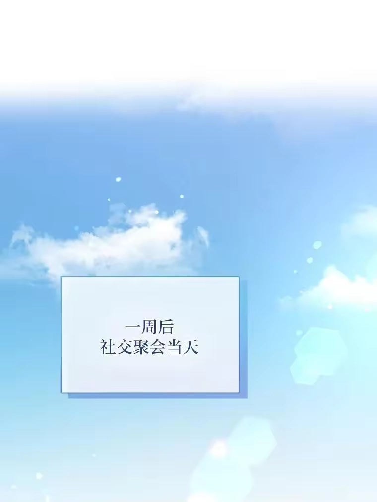 反派老公执着的对象不是我_h 17.立威 第23页