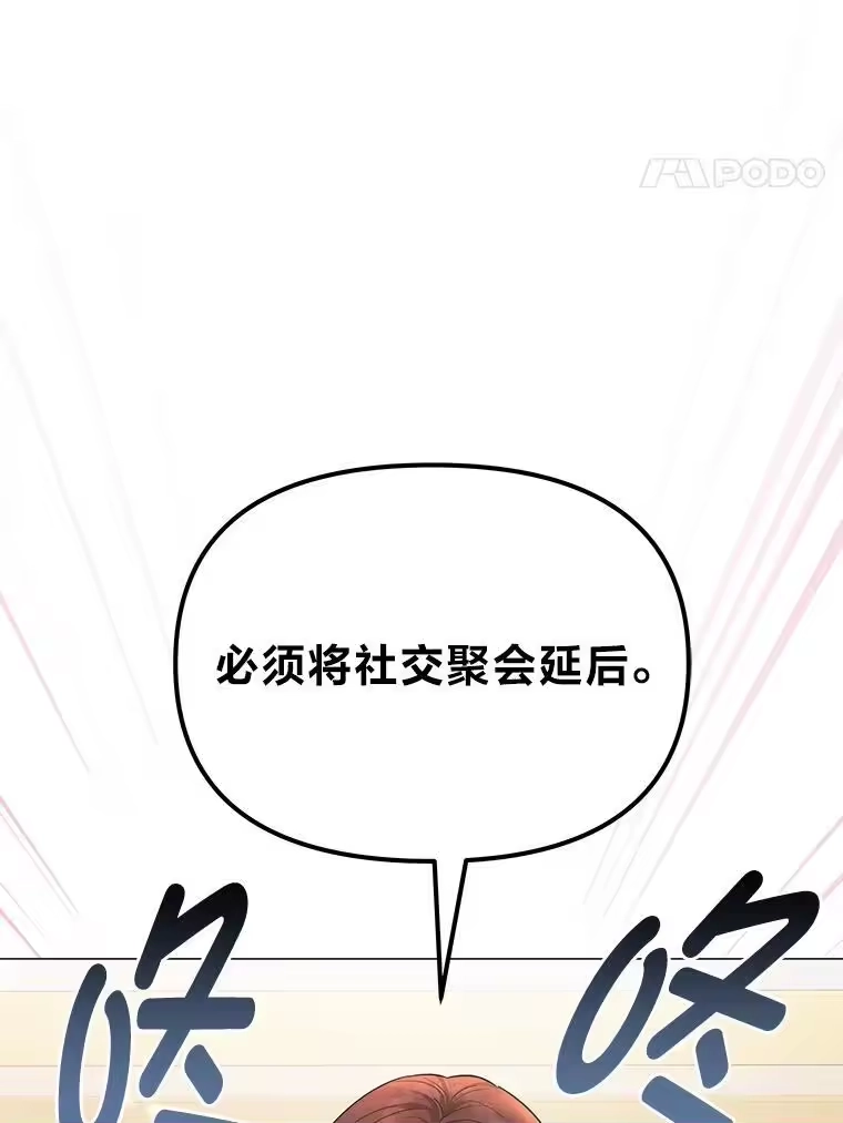 反派老公执着的对象不是我_h 17.立威 第25页