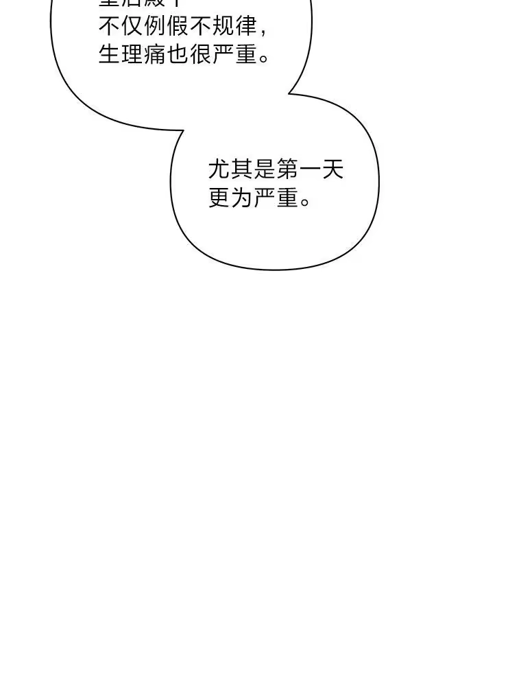 反派老公执着的对象不是我_h 17.立威 第29页