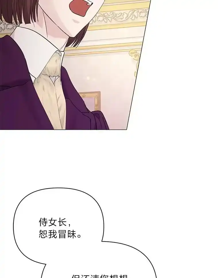 反派老公执着的对象不是我_h 17.立威 第33页