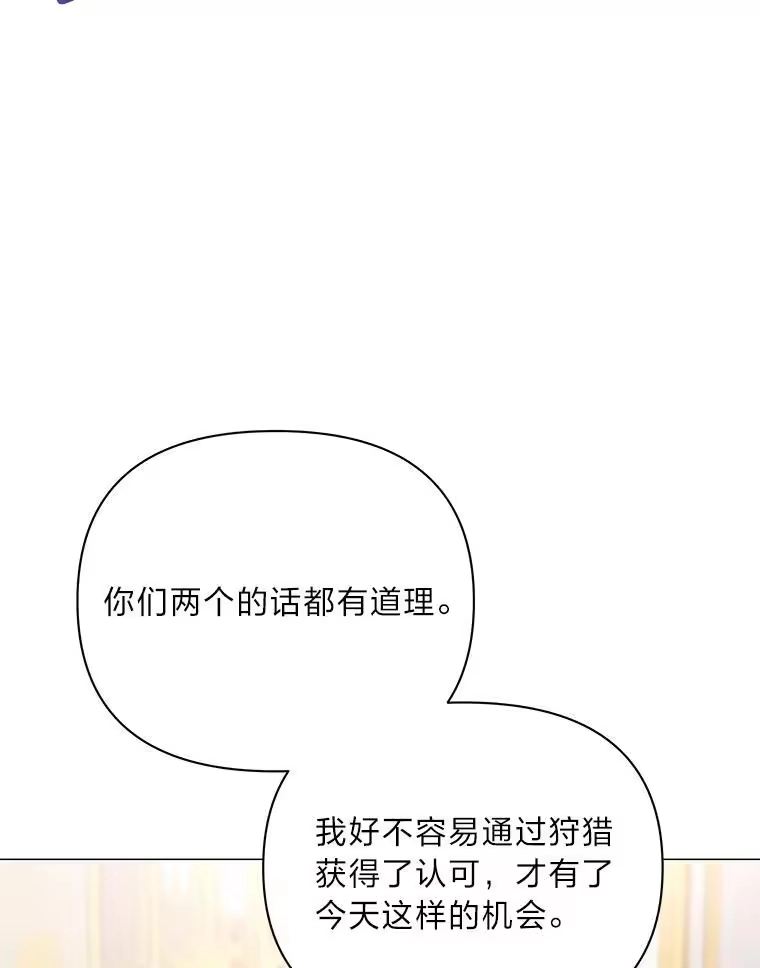 反派老公执着的对象不是我_h 17.立威 第37页