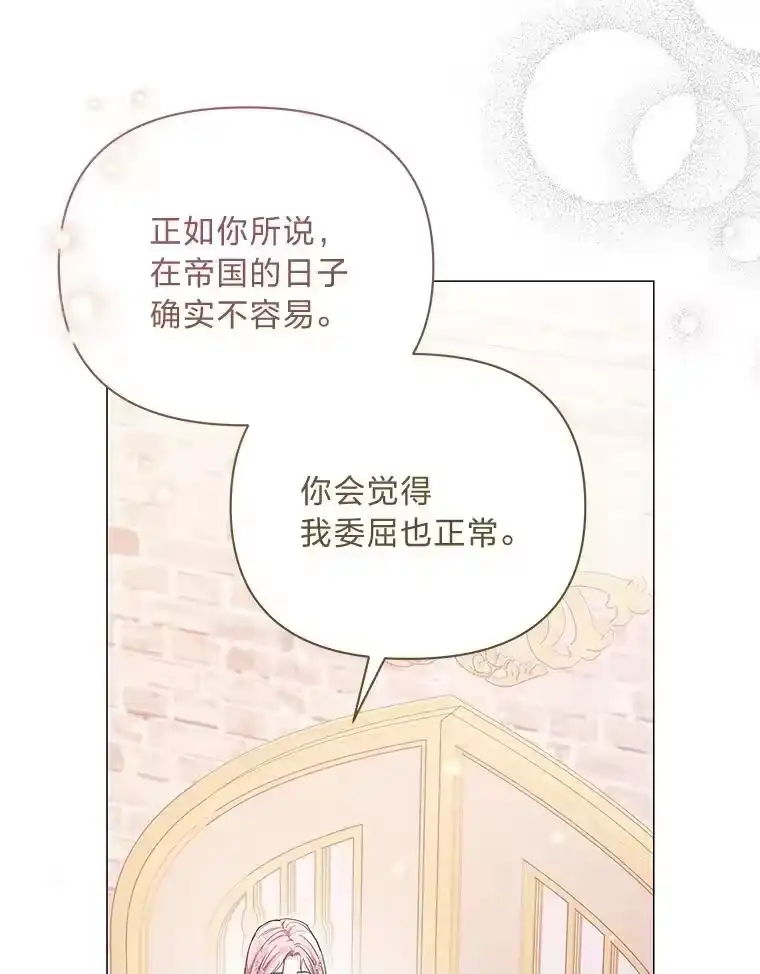 反派老公执着的对象不是我_h 17.立威 第49页