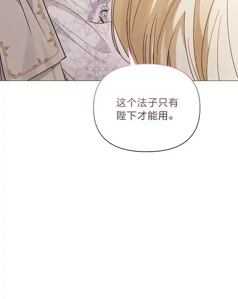 反派老公执着的对象不是我_h 17.立威 第5页