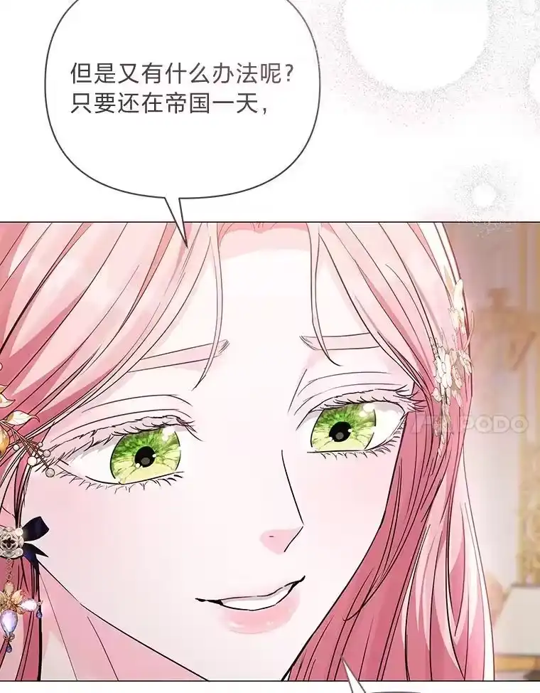 反派老公执着的对象不是我_h 17.立威 第51页