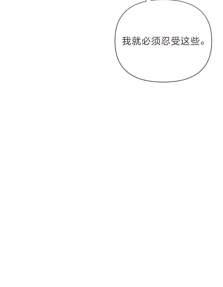 反派老公执着的对象不是我_h 17.立威 第52页
