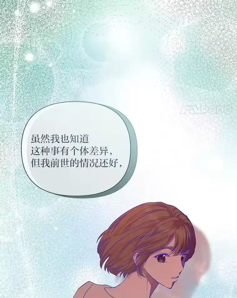 反派老公执着的对象不是我_h 17.立威 第58页