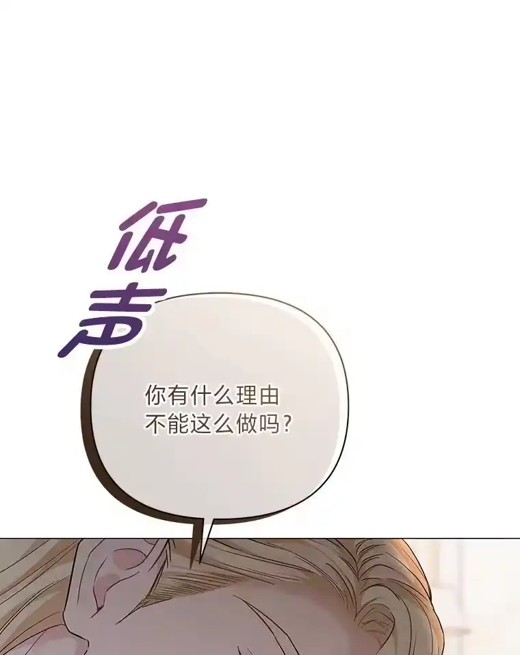 反派老公执着的对象不是我_h 17.立威 第6页
