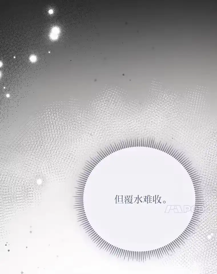 反派老公执着的对象不是我_h 17.立威 第61页