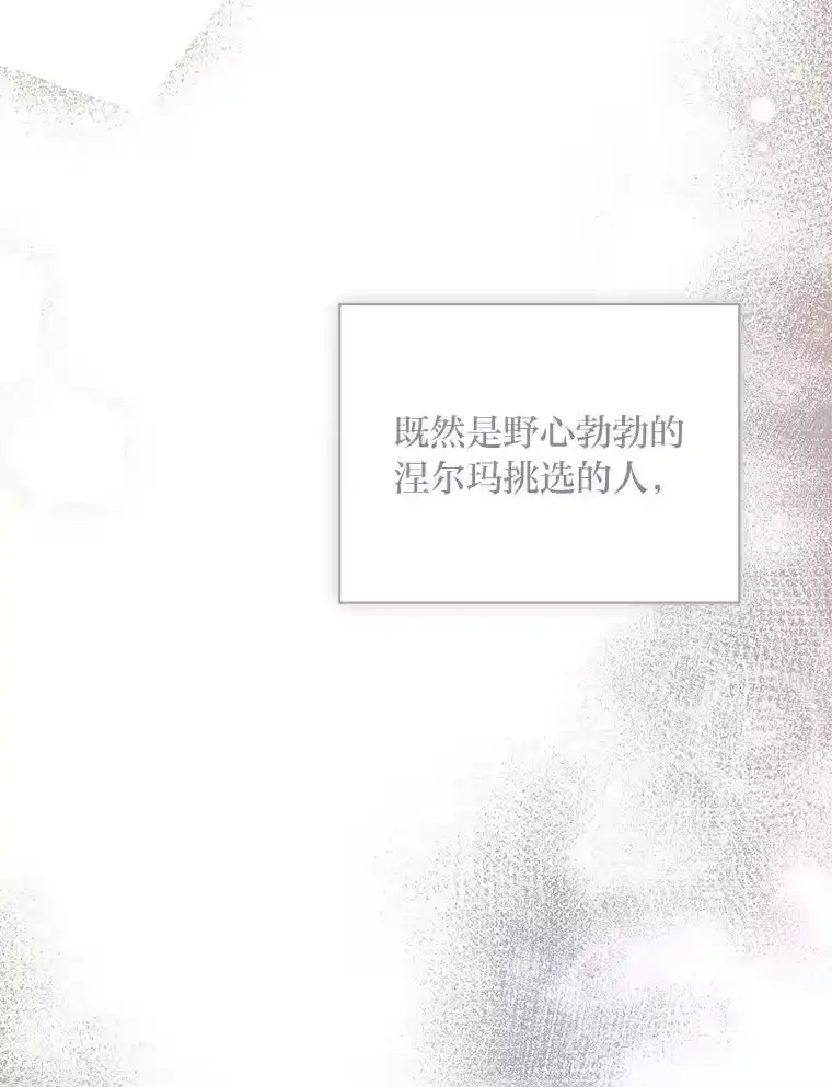 反派老公执着的对象不是我_h 17.立威 第69页