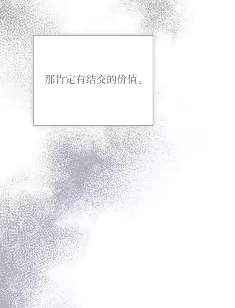 反派老公执着的对象不是我_h 17.立威 第70页