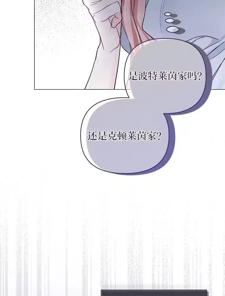 反派老公执着的对象不是我_h 17.立威 第77页