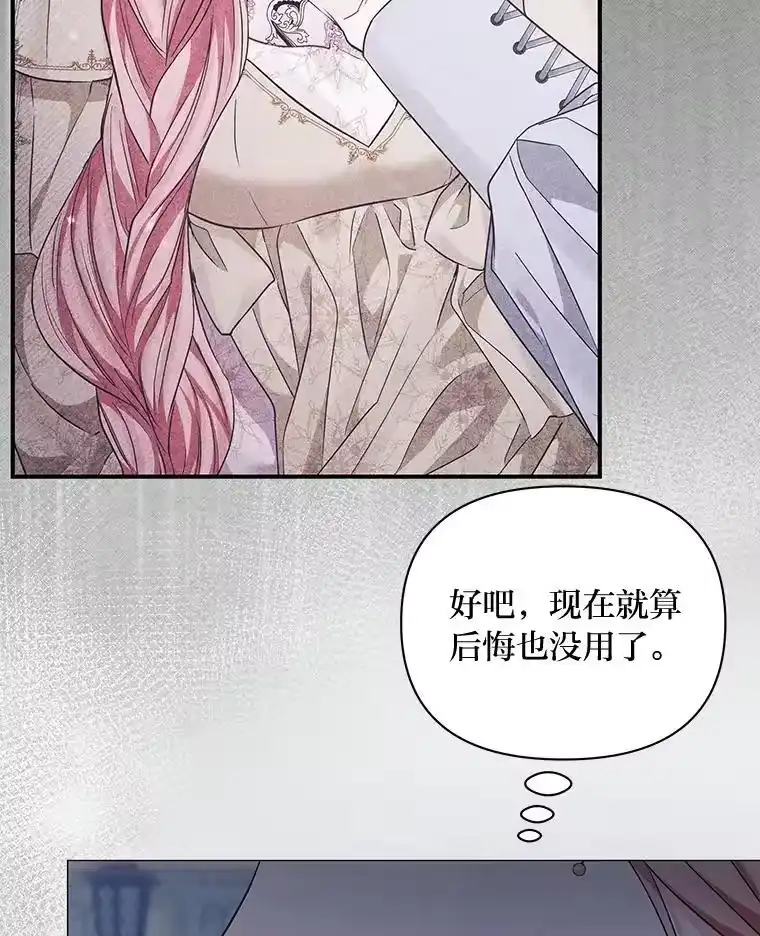 反派老公执着的对象不是我_h 17.立威 第83页