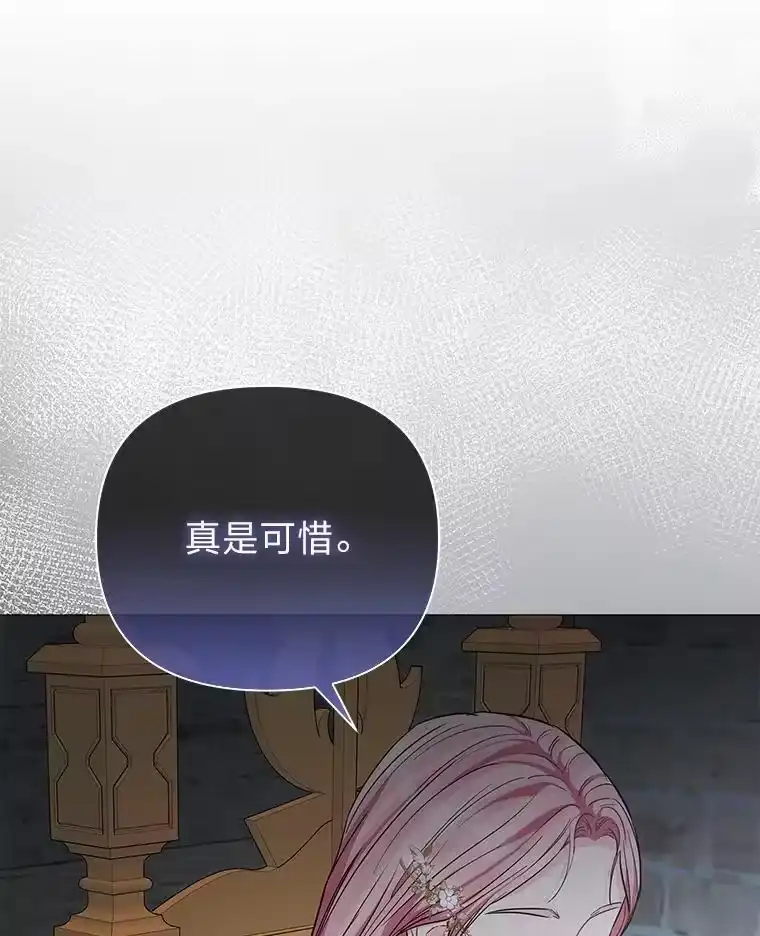 反派老公执着的对象不是我_h 17.立威 第85页