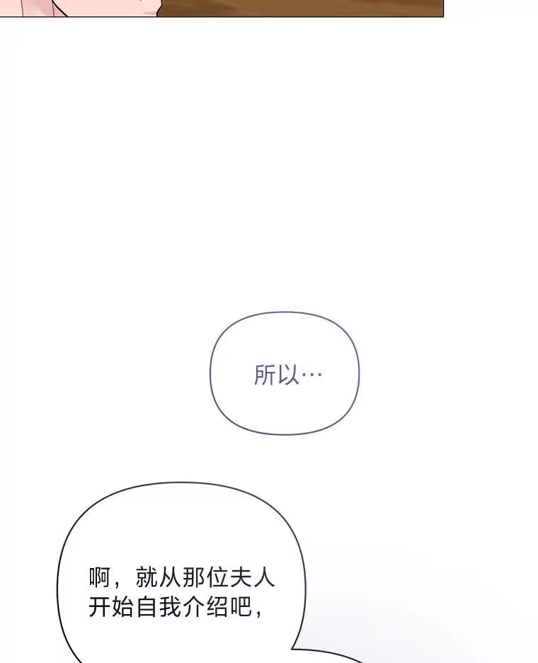 反派老公执着的对象不是我_h 17.立威 第89页