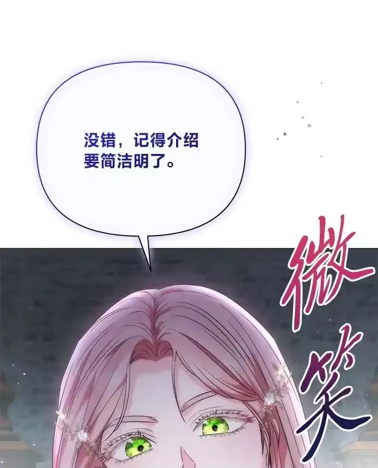 反派老公执着的对象不是我_h 17.立威 第92页