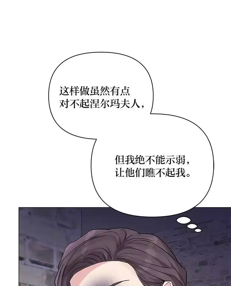 反派老公执着的对象不是我_h 17.立威 第96页