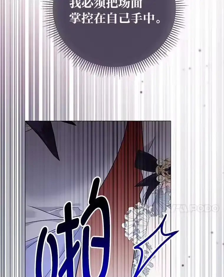 反派老公执着的对象不是我_h 17.立威 第98页