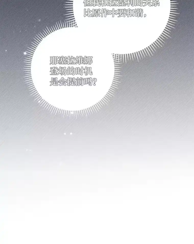 反派老公执着的对象不是我_h 18.远方的消息 第105页