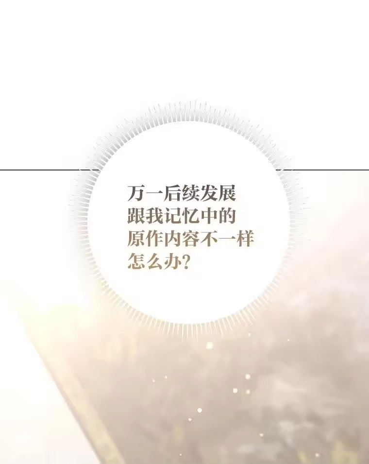 反派老公执着的对象不是我_h 18.远方的消息 第106页