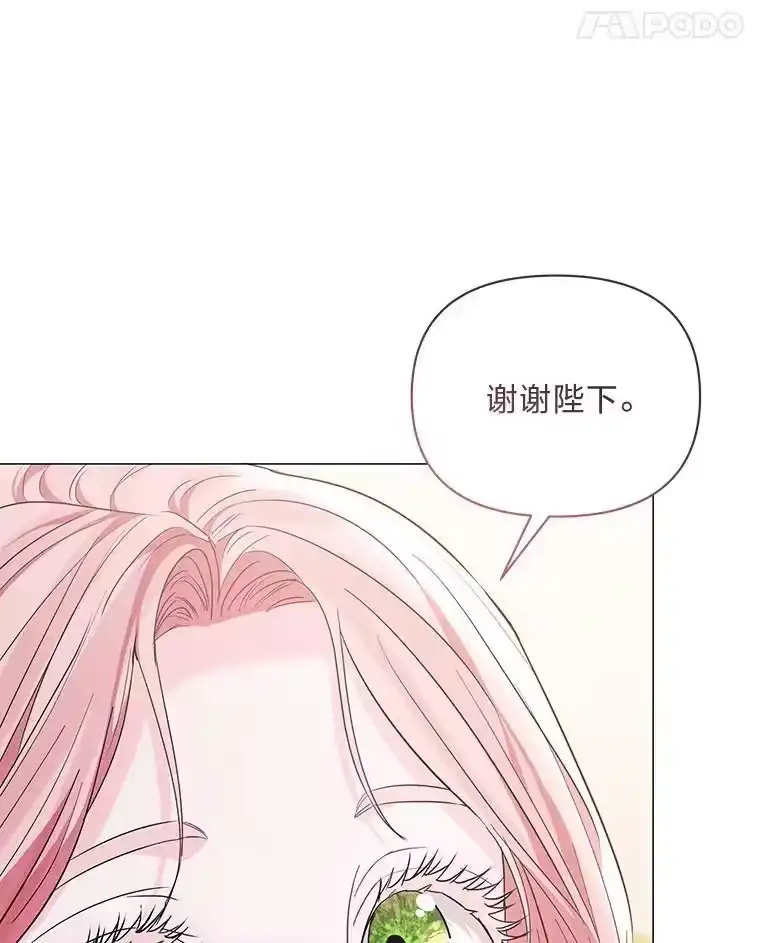 反派老公执着的对象不是我_h 18.远方的消息 第111页
