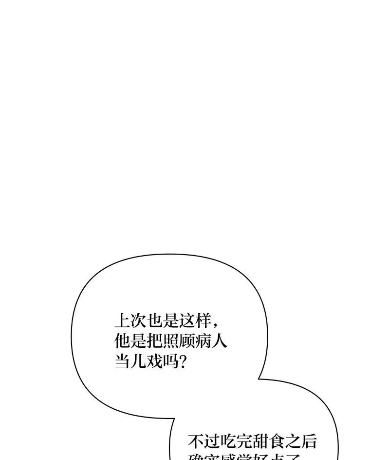 反派老公执着的对象不是我_h 18.远方的消息 第113页