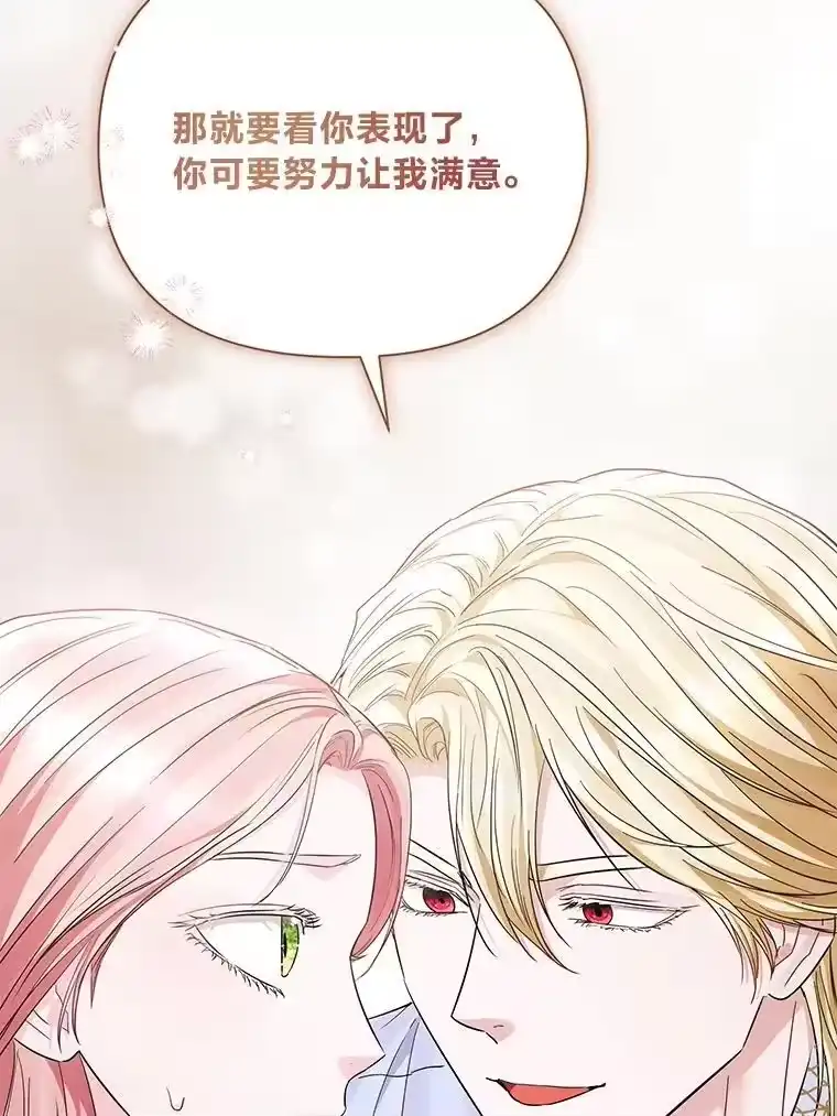 反派老公执着的对象不是我_h 18.远方的消息 第122页