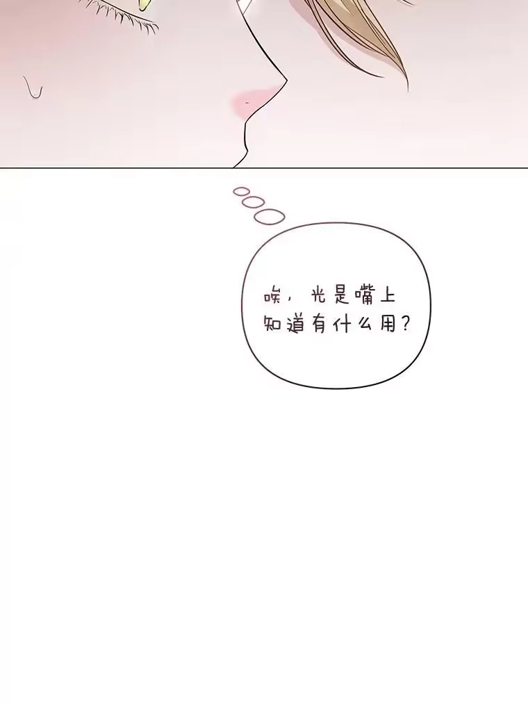 反派老公执着的对象不是我_h 18.远方的消息 第125页