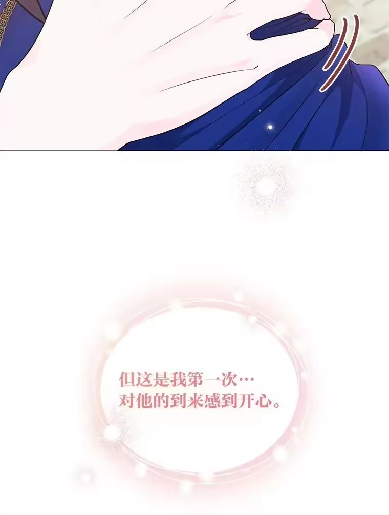反派老公执着的对象不是我_h 18.远方的消息 第13页
