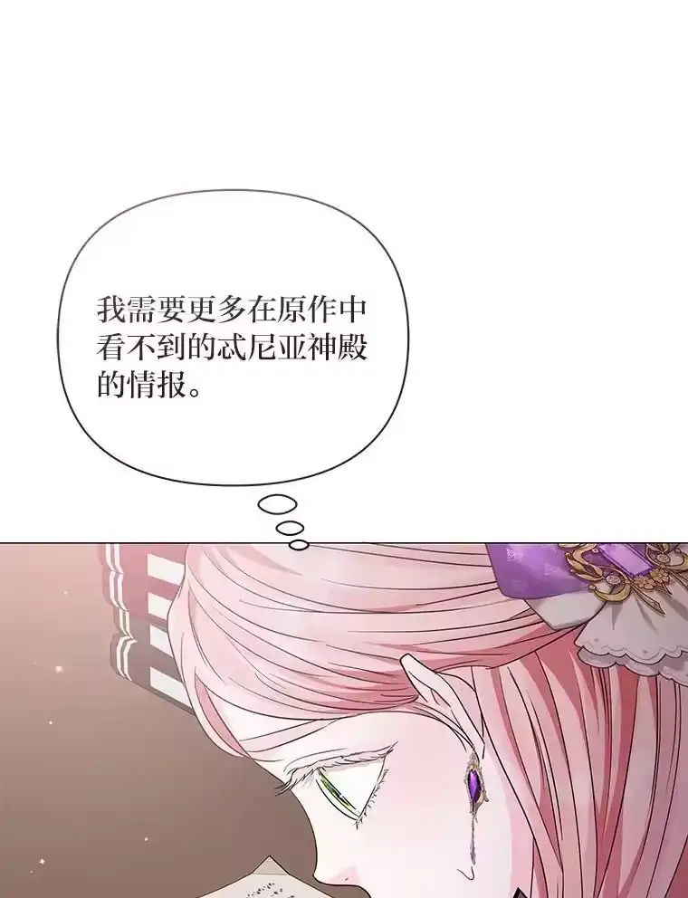 反派老公执着的对象不是我_h 18.远方的消息 第132页