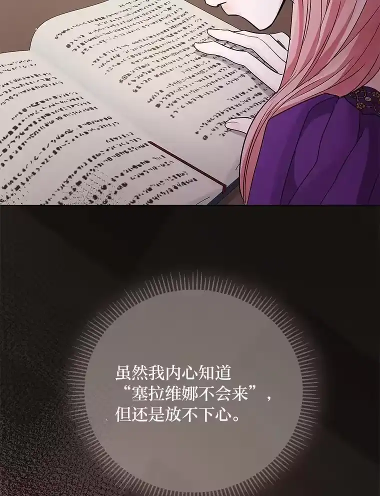 反派老公执着的对象不是我_h 18.远方的消息 第133页