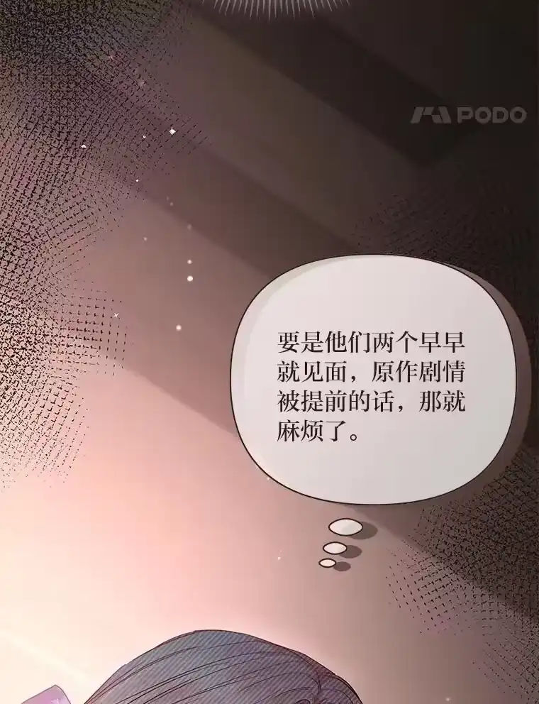 反派老公执着的对象不是我_h 18.远方的消息 第134页