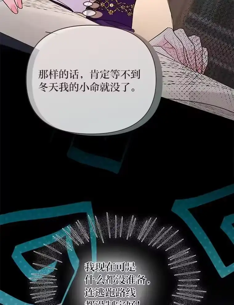 反派老公执着的对象不是我_h 18.远方的消息 第136页