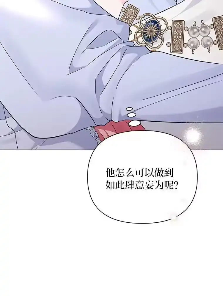 反派老公执着的对象不是我_h 18.远方的消息 第15页