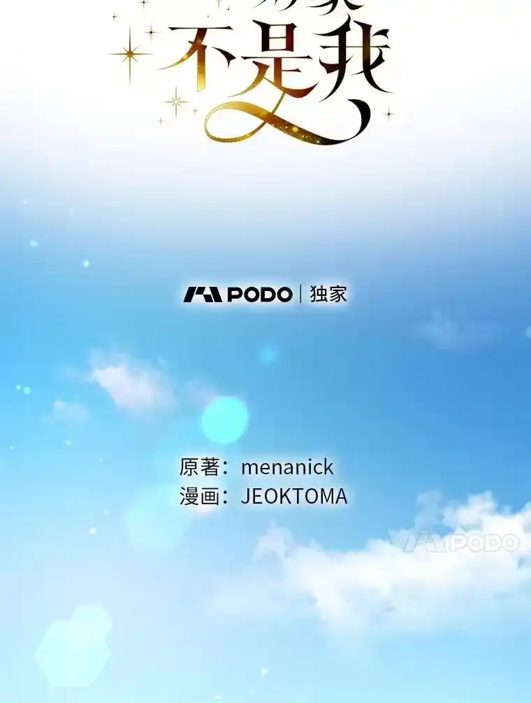 反派老公执着的对象不是我_h 18.远方的消息 第17页