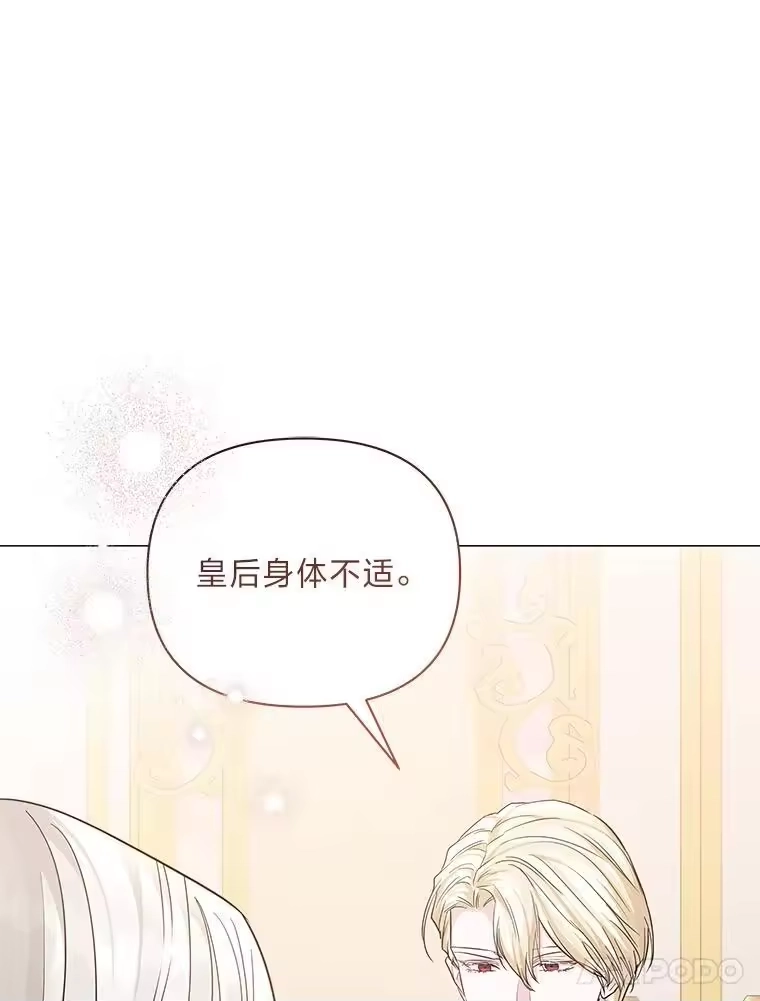 反派老公执着的对象不是我_h 18.远方的消息 第21页