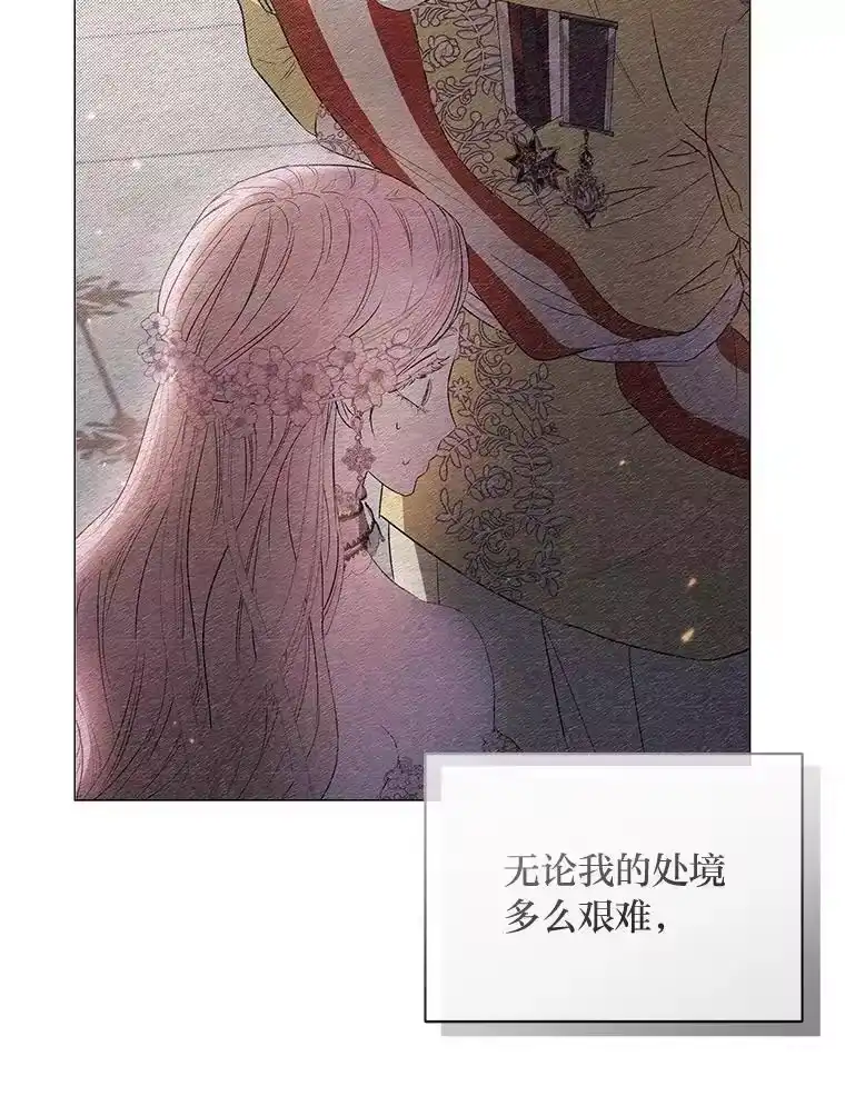 反派老公执着的对象不是我_h 18.远方的消息 第29页