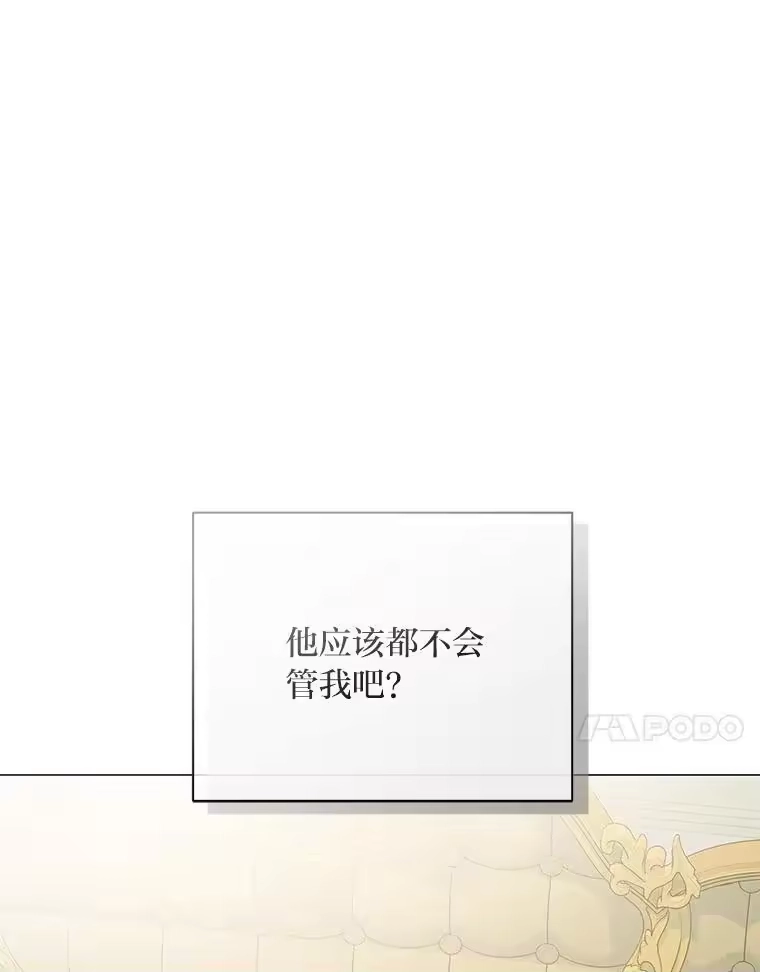 反派老公执着的对象不是我_h 18.远方的消息 第30页