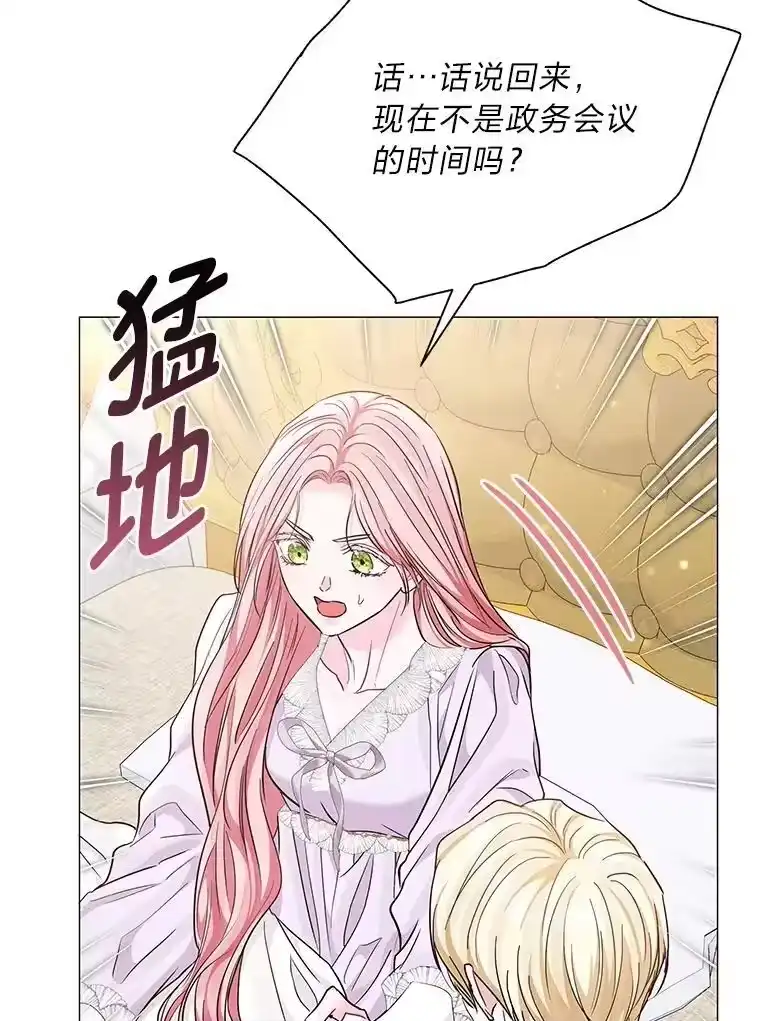 反派老公执着的对象不是我_h 18.远方的消息 第52页