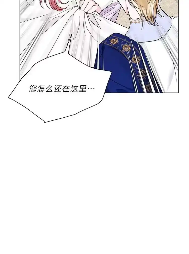 反派老公执着的对象不是我_h 18.远方的消息 第53页