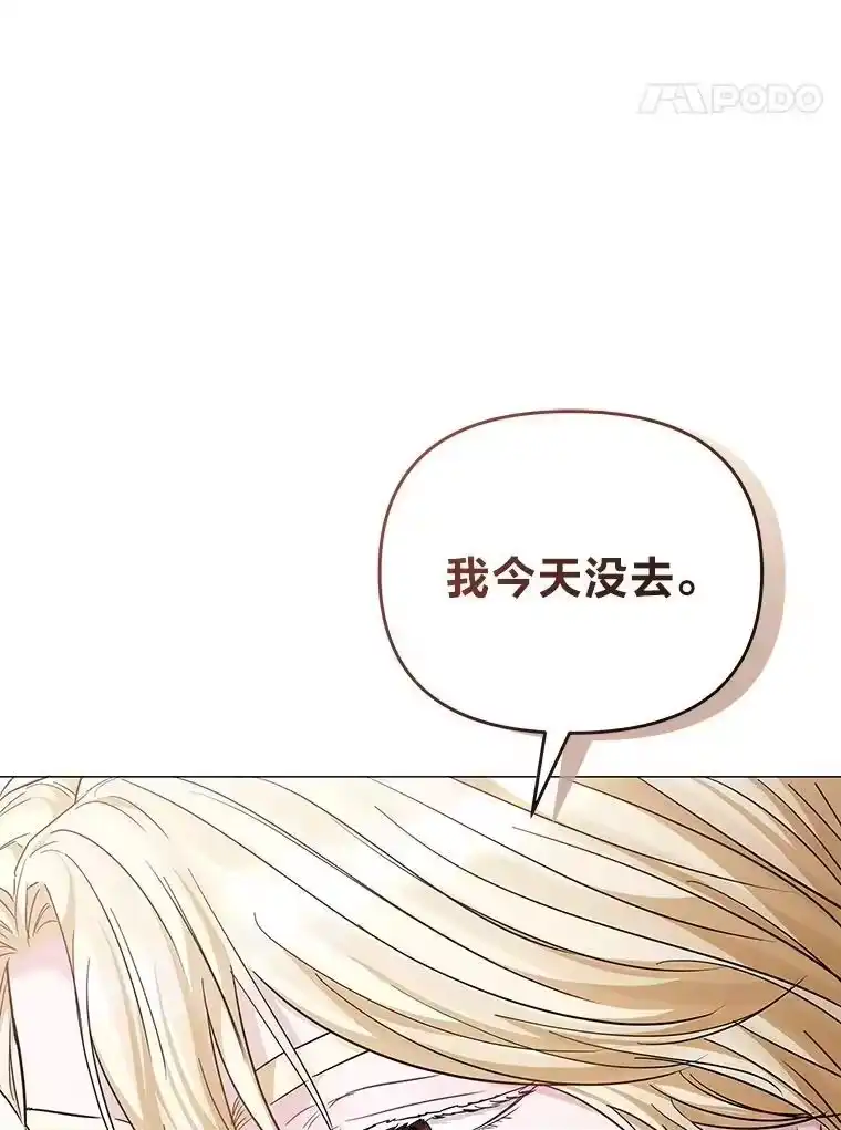反派老公执着的对象不是我_h 18.远方的消息 第54页